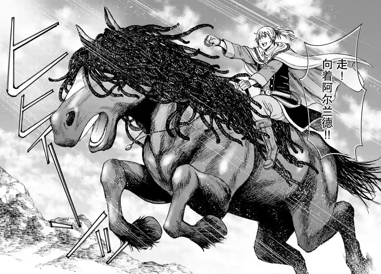 被召唤的贤者闯荡异世界第26.2话