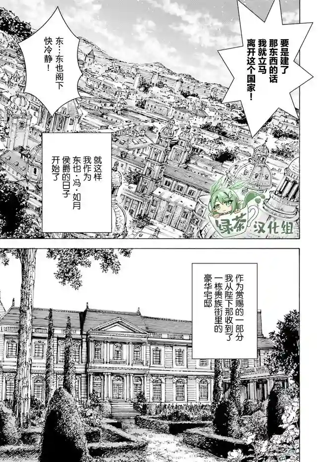 被召唤的贤者闯荡异世界第26.2话