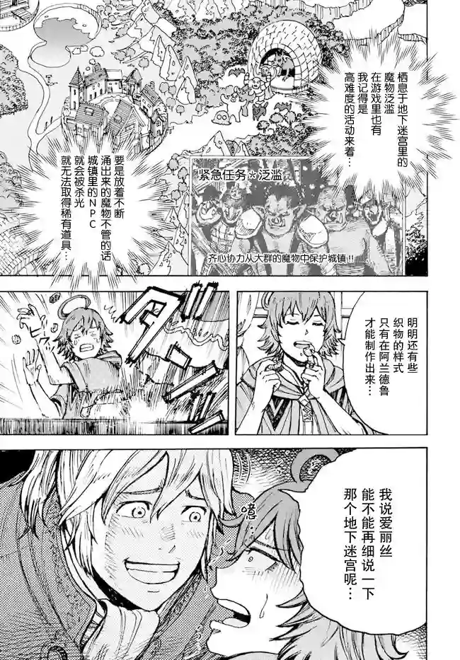 被召唤的贤者闯荡异世界第26.2话