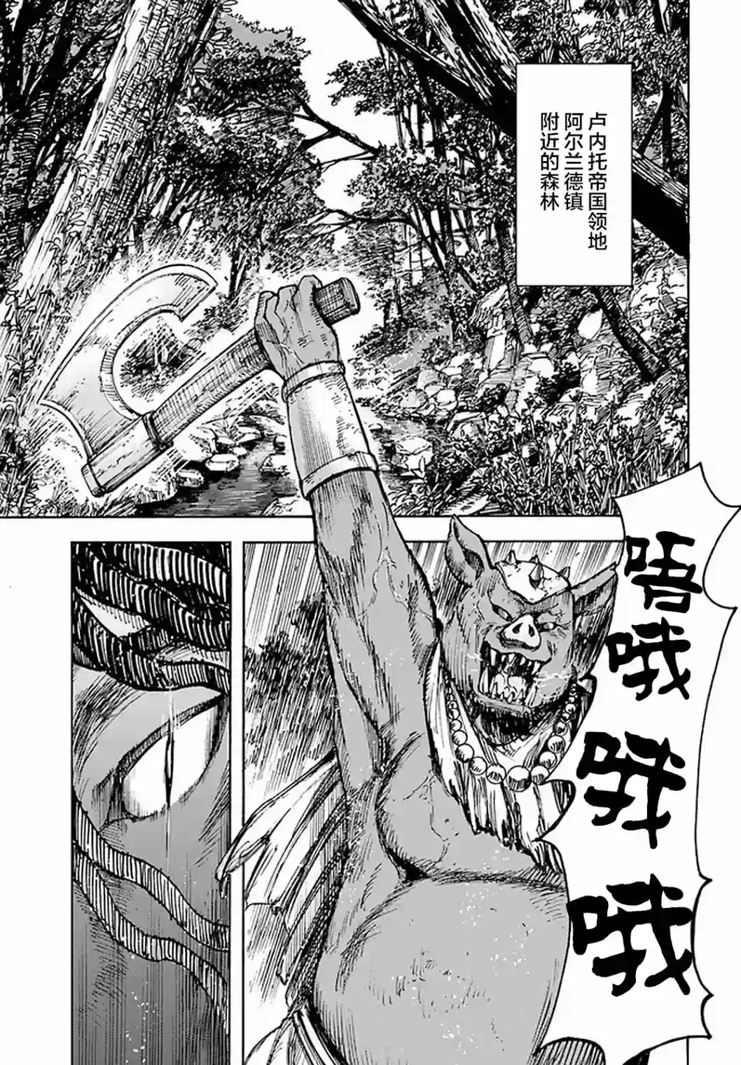 被召唤的贤者闯荡异世界第27话