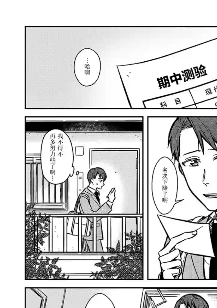 俺妹是猫第01话