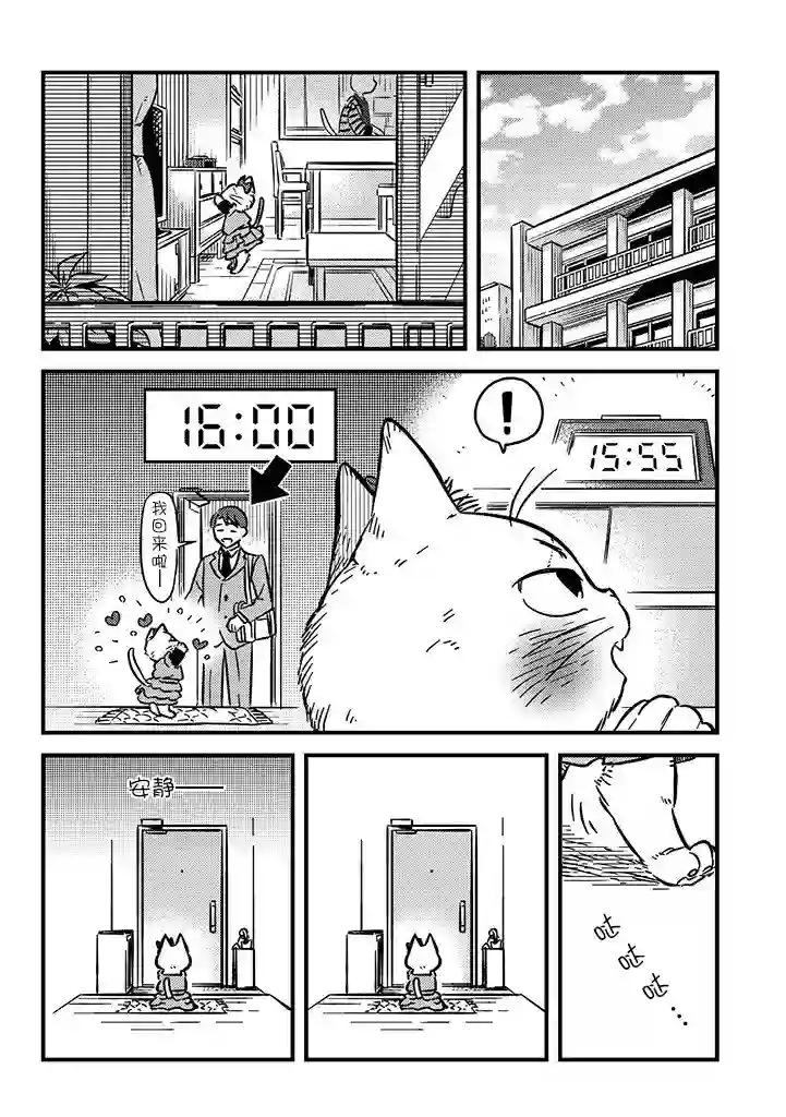 俺妹是猫第02话