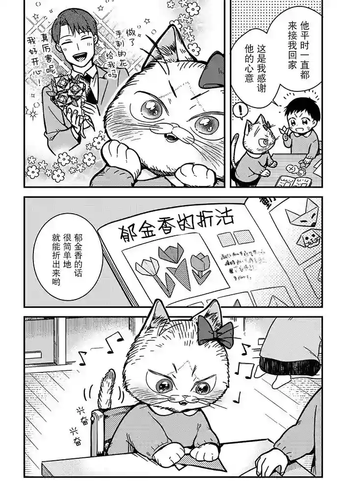 俺妹是猫第03话
