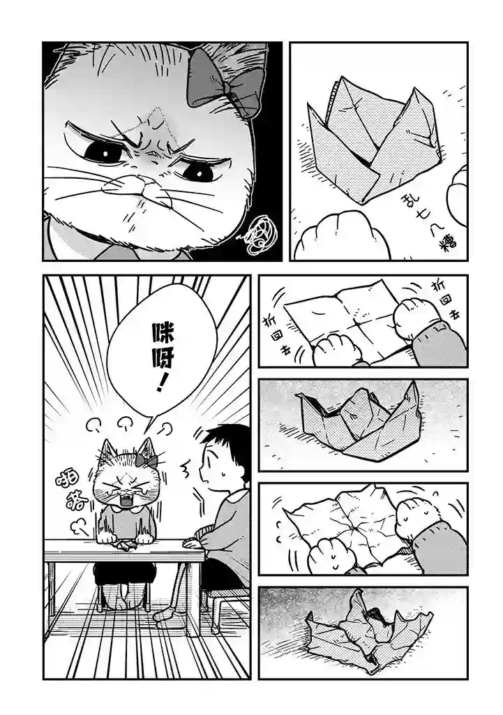 俺妹是猫第03话