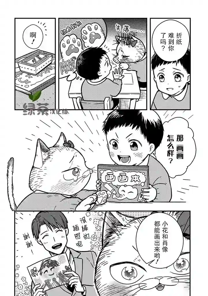 俺妹是猫第03话