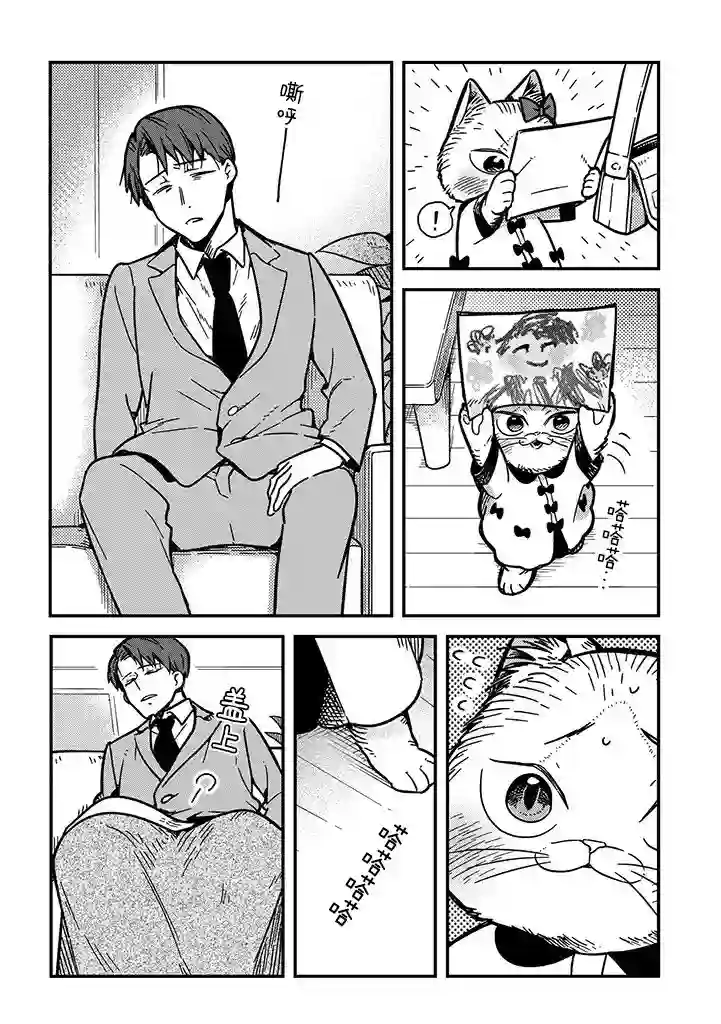 俺妹是猫第03话