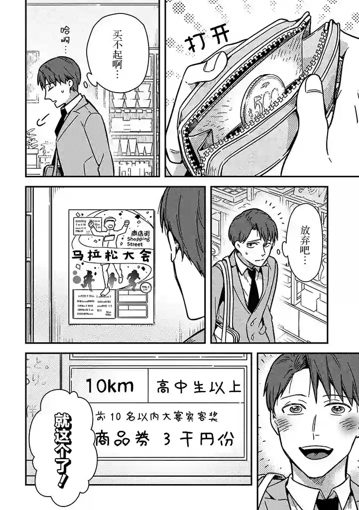 俺妹是猫第04话