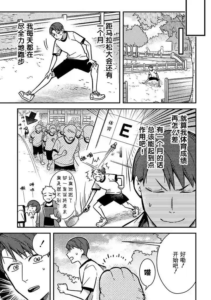 俺妹是猫第04话