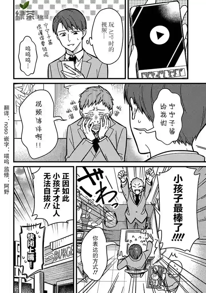 俺妹是猫第05话