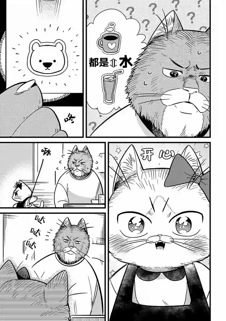俺妹是猫第07话