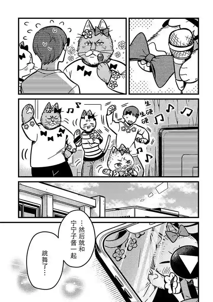 俺妹是猫第09话