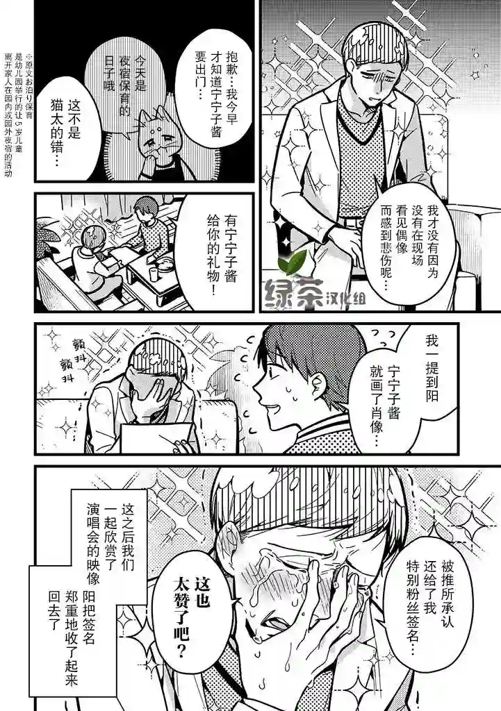 俺妹是猫第09话