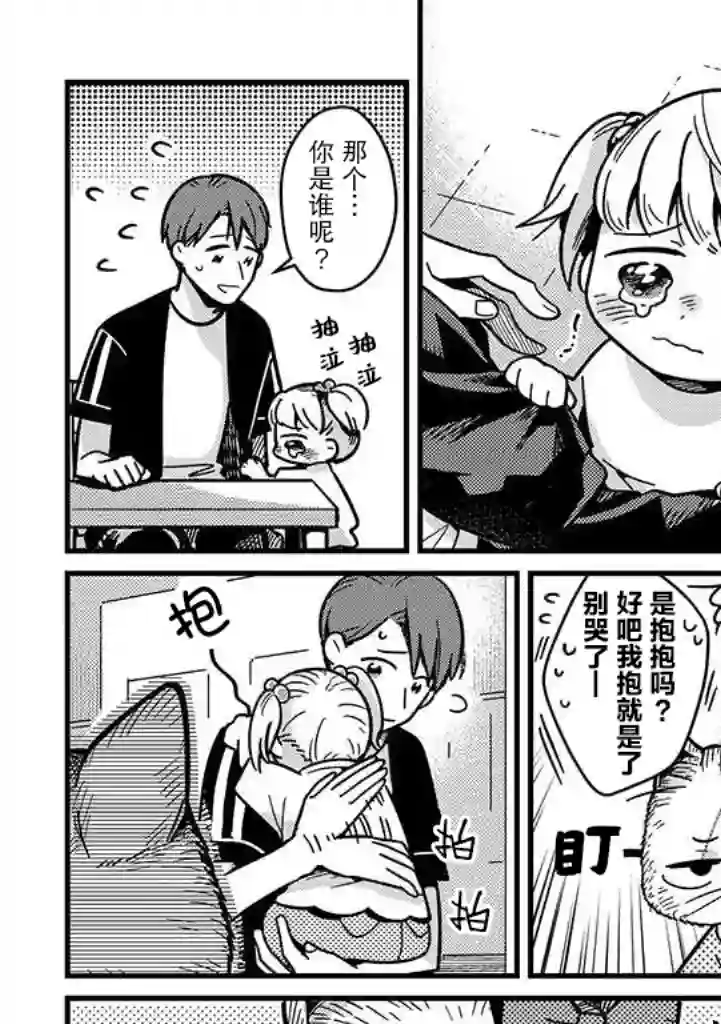 俺妹是猫第10话