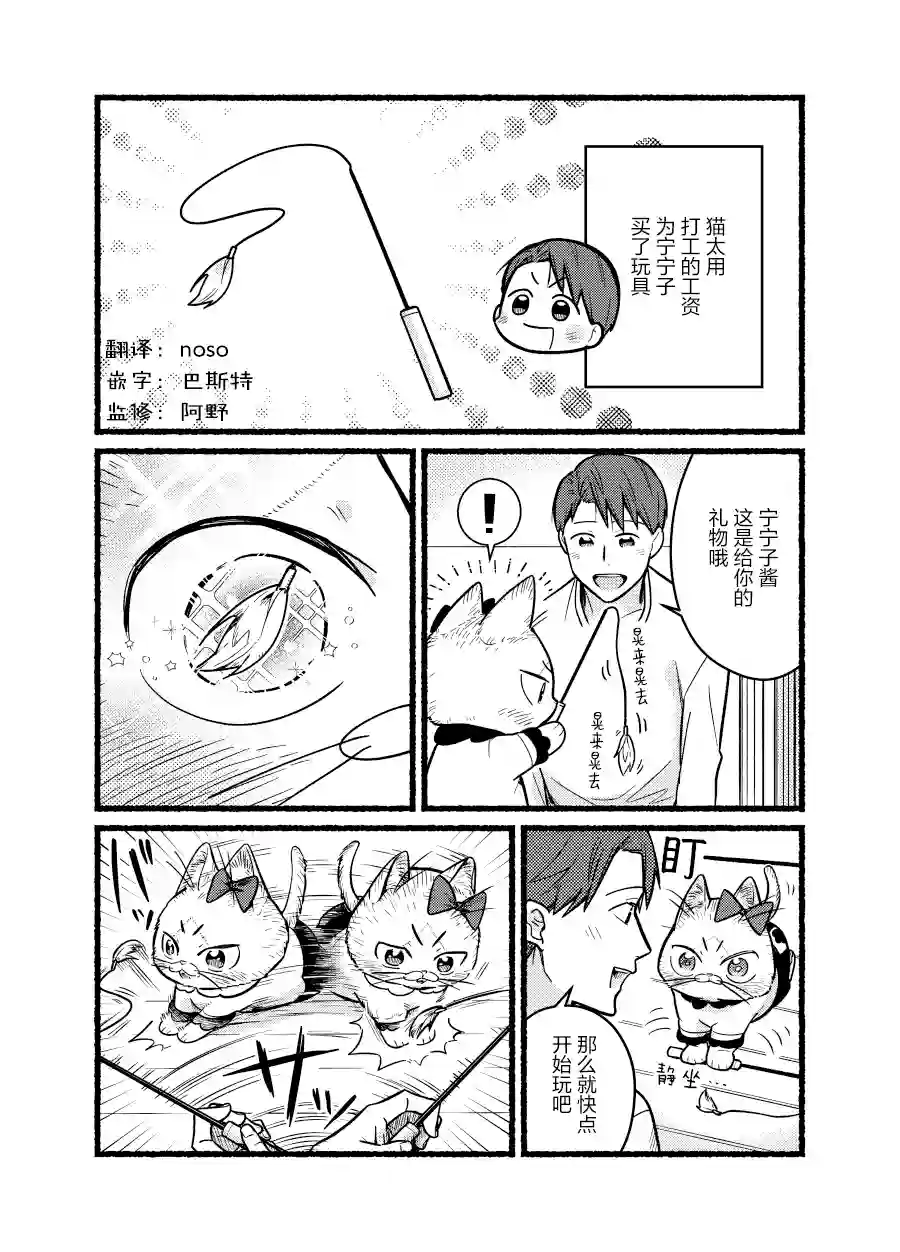 俺妹是猫番外01