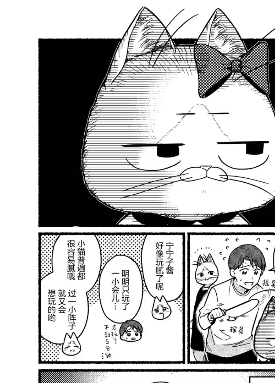 俺妹是猫番外01