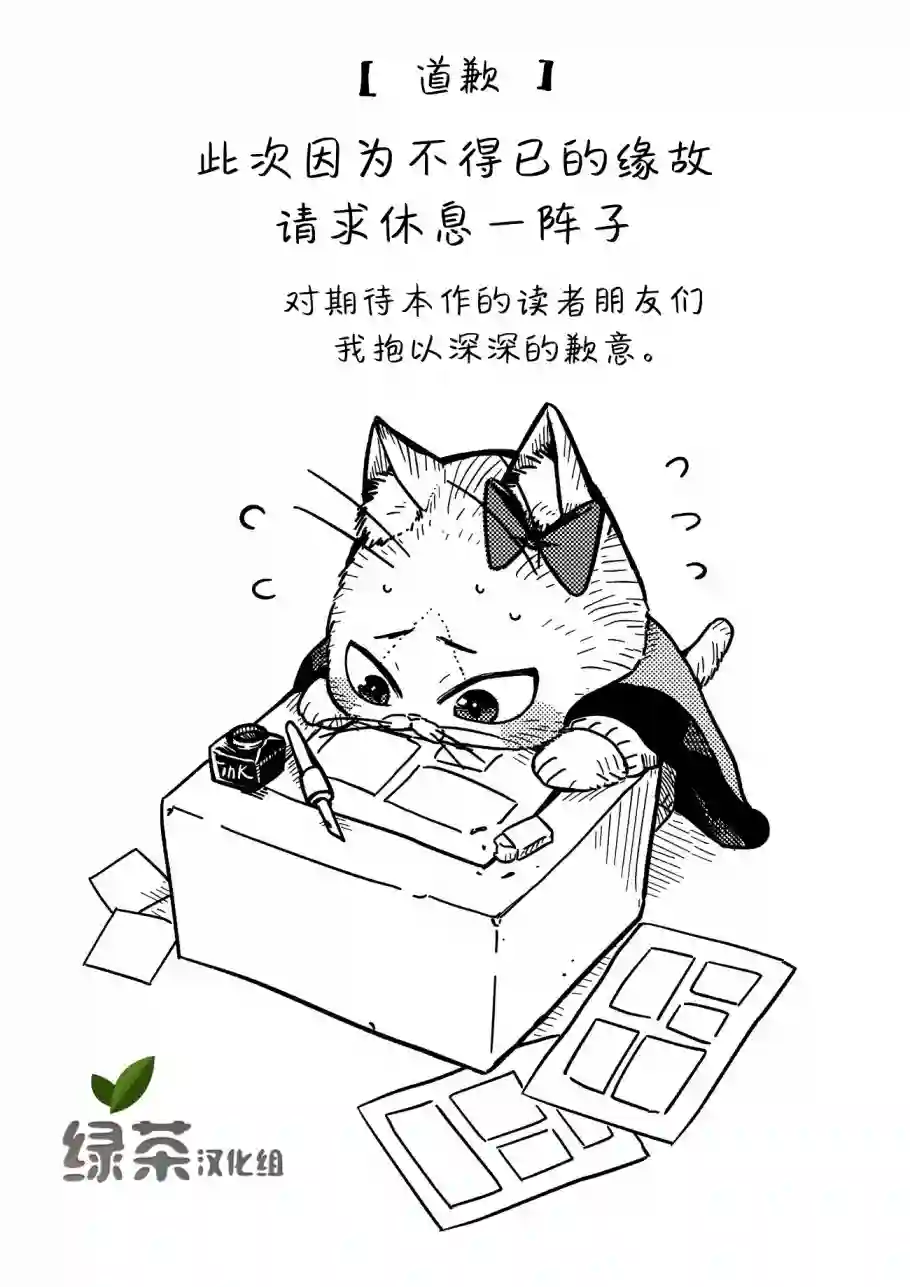 俺妹是猫番外01