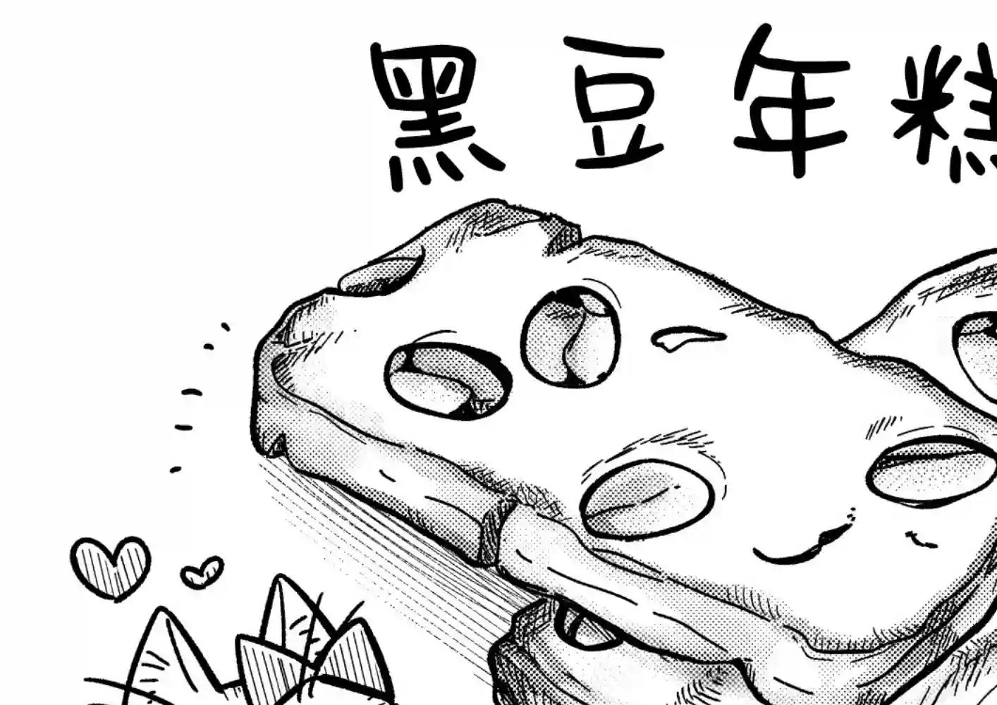 俺妹是猫番外01