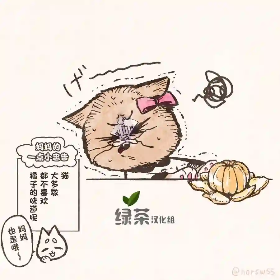 俺妹是猫番外04