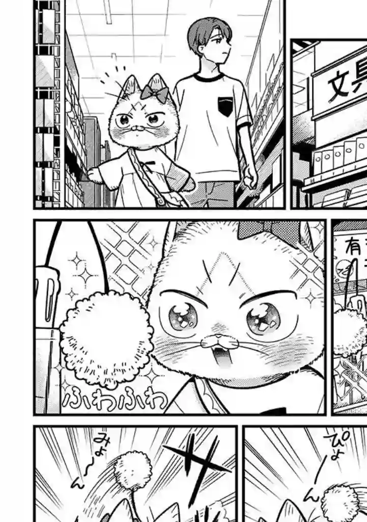 俺妹是猫第11话