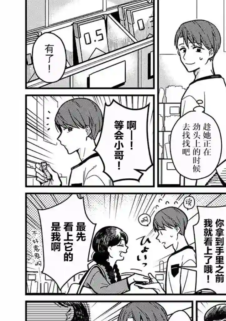 俺妹是猫第11话