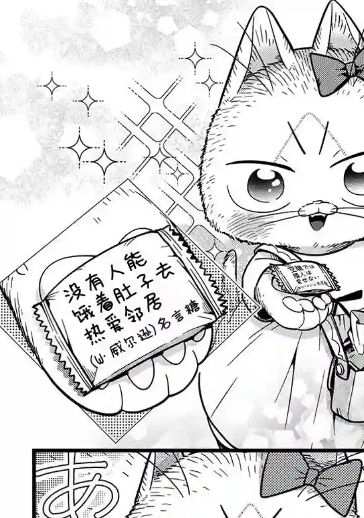 俺妹是猫第11话