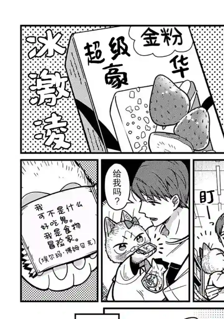 俺妹是猫第11话