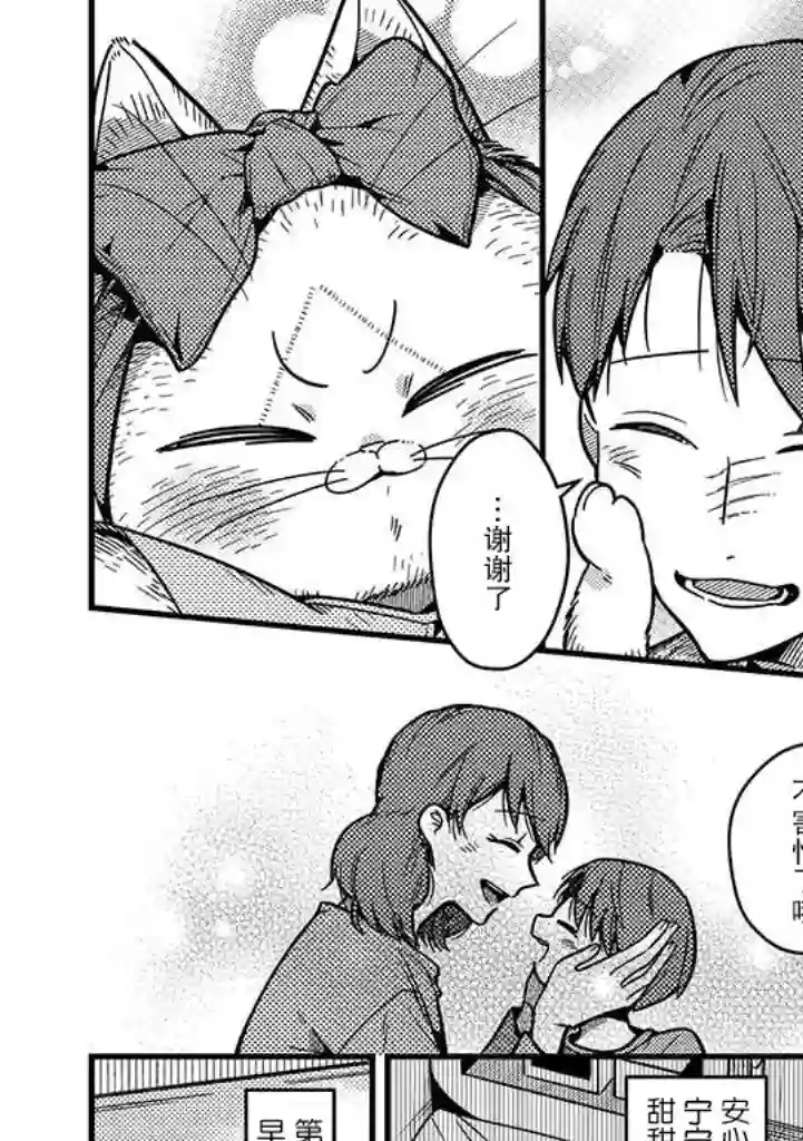 俺妹是猫第12话