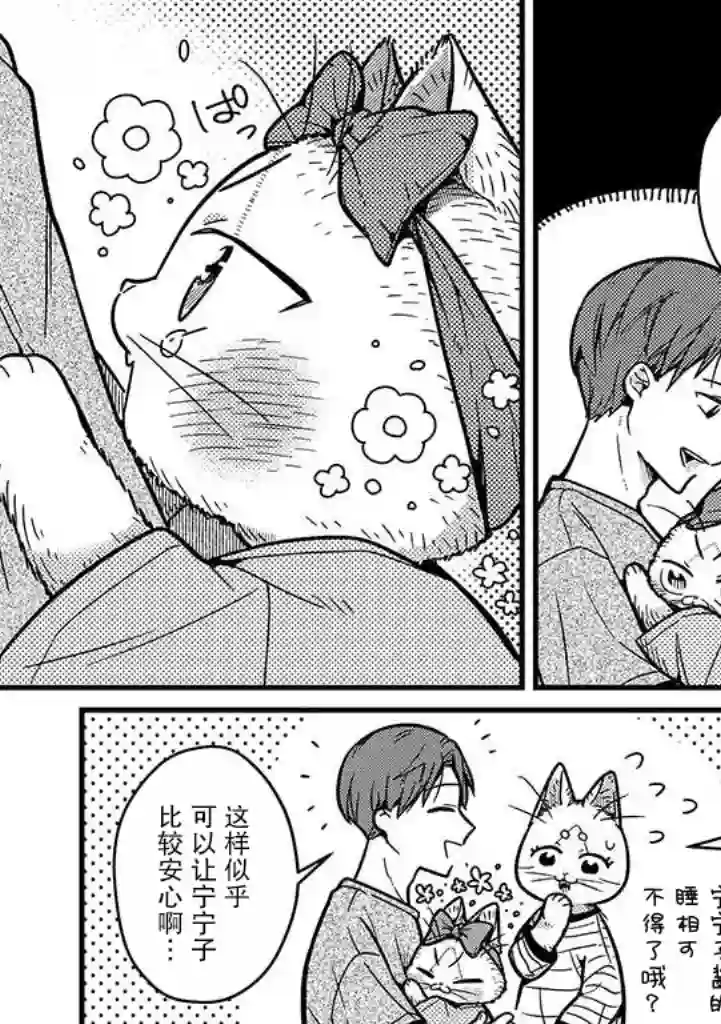 俺妹是猫第12话