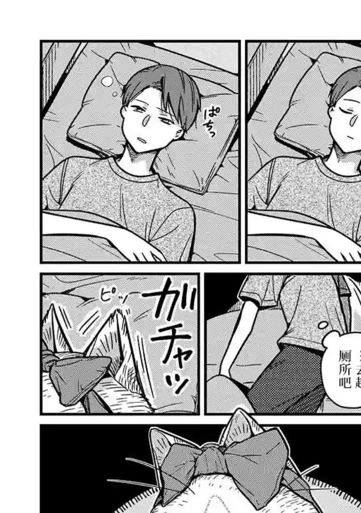 俺妹是猫第12话