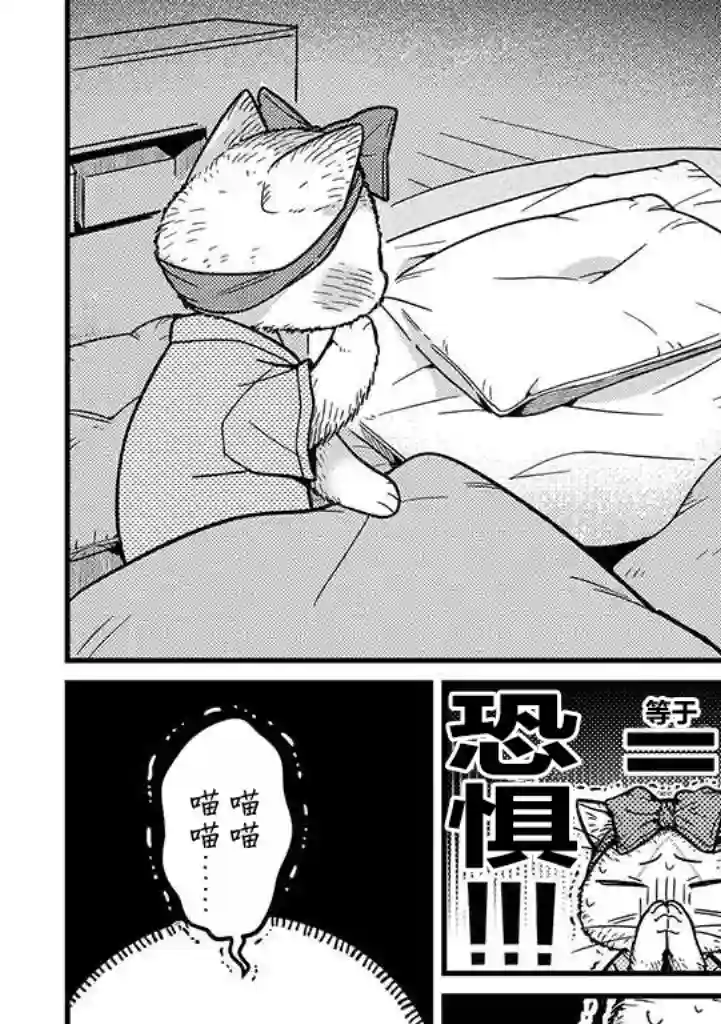 俺妹是猫第12话