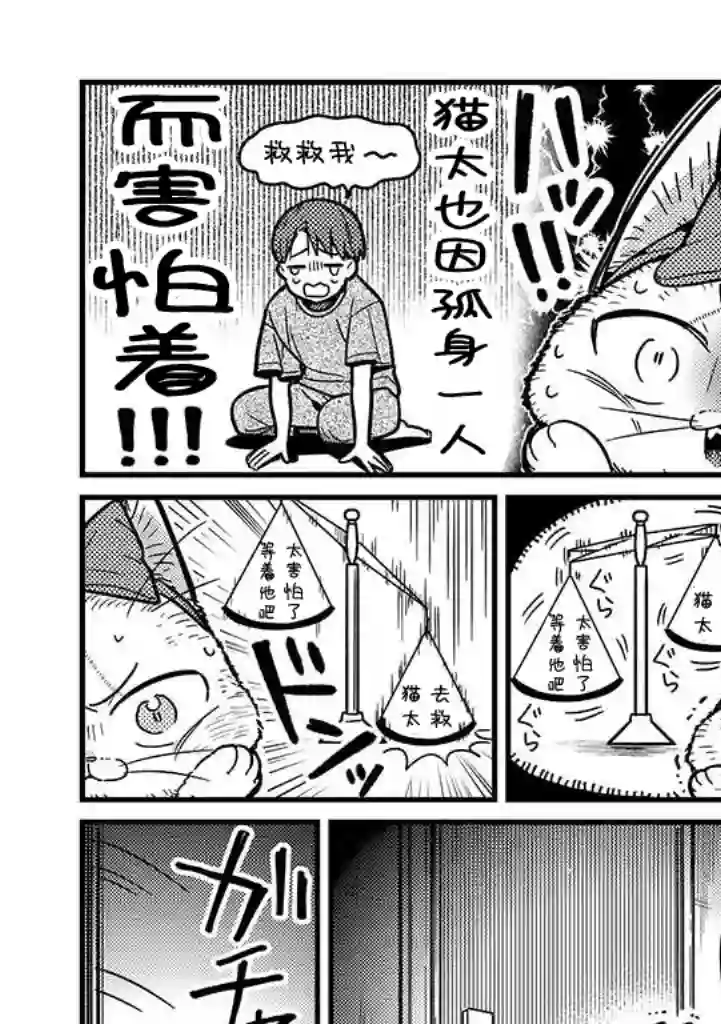 俺妹是猫第12话