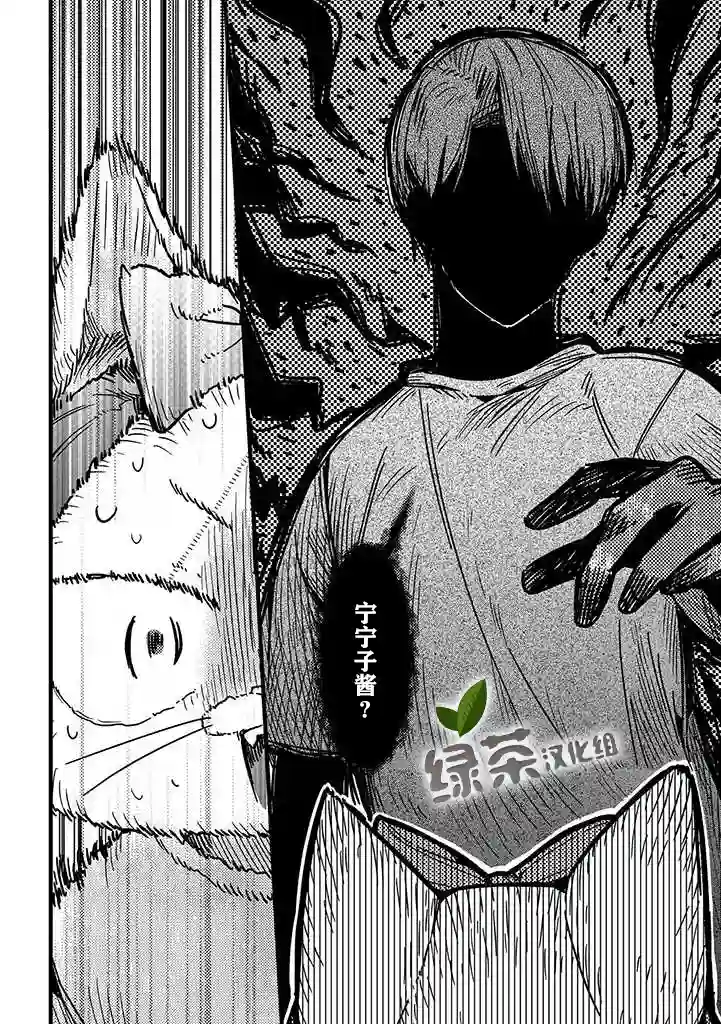 俺妹是猫第12话