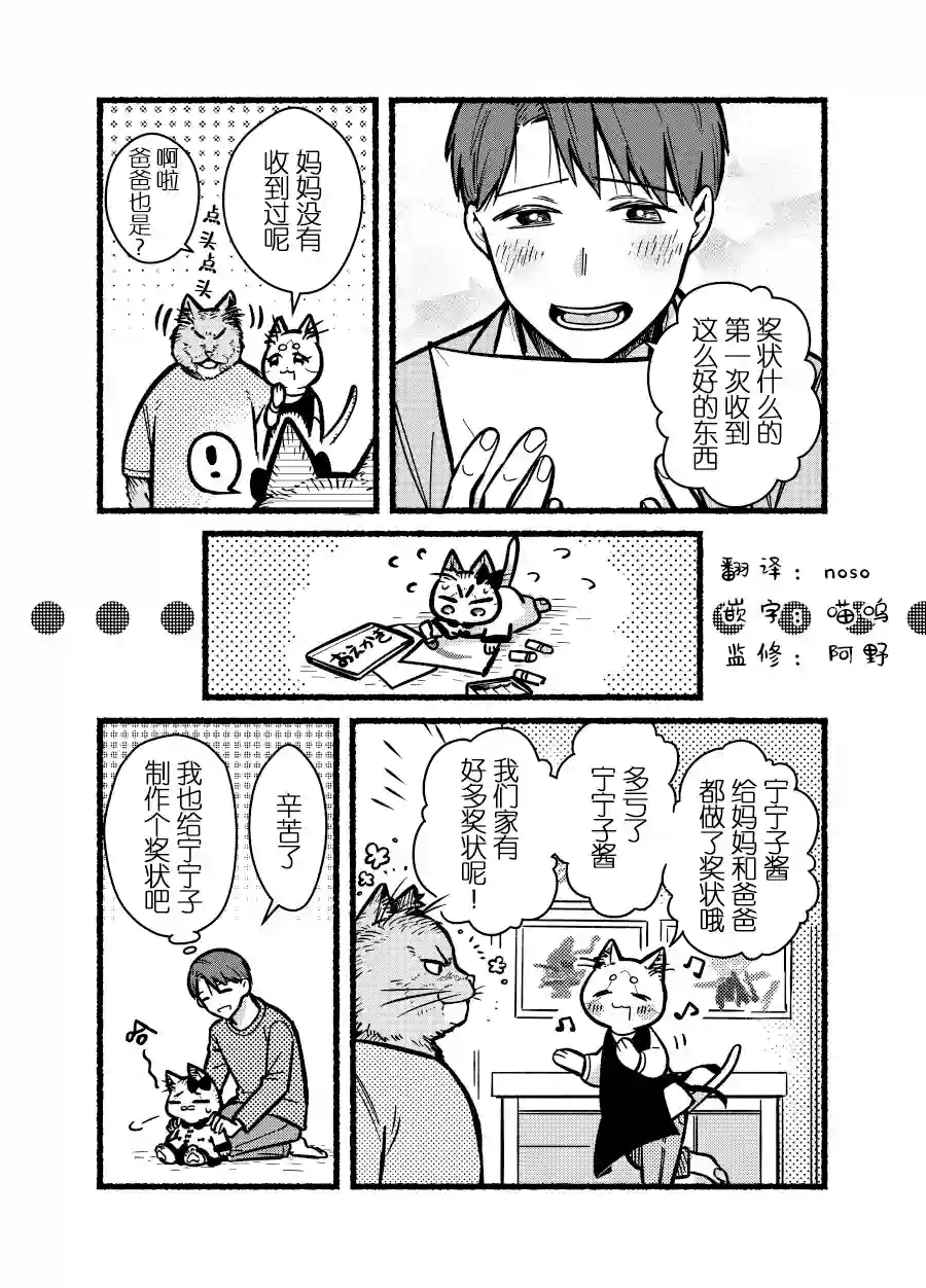 俺妹是猫番外07