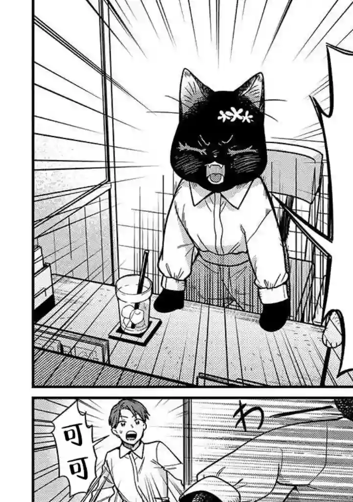 俺妹是猫第14话