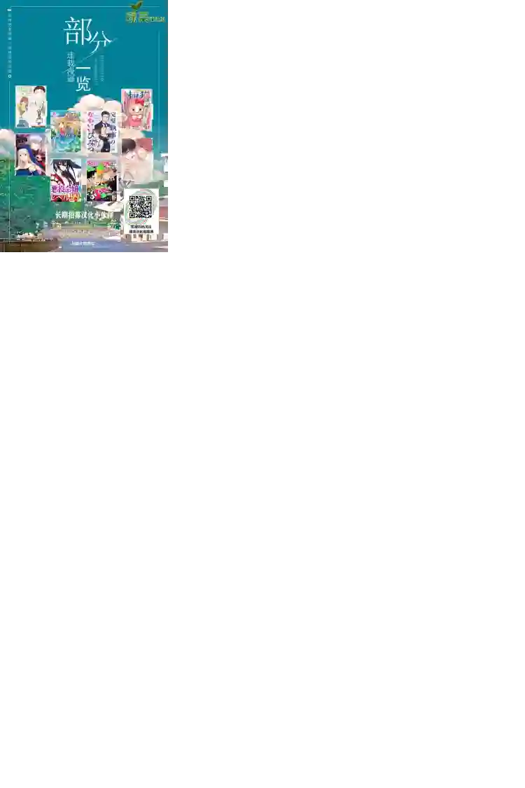 俺妹是猫第15话