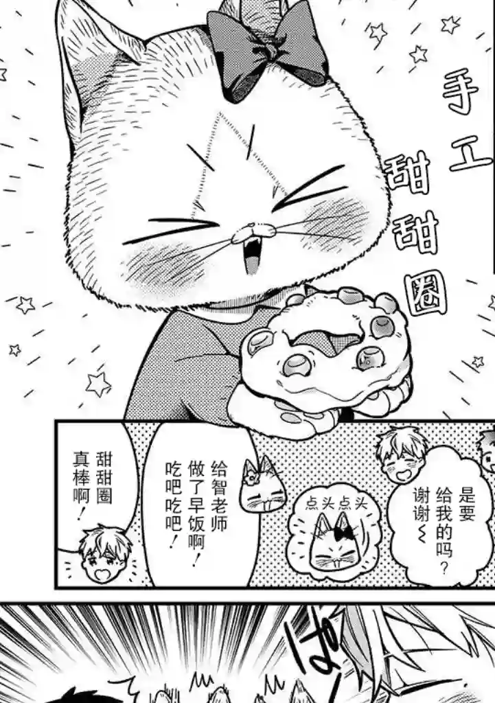 俺妹是猫第15话