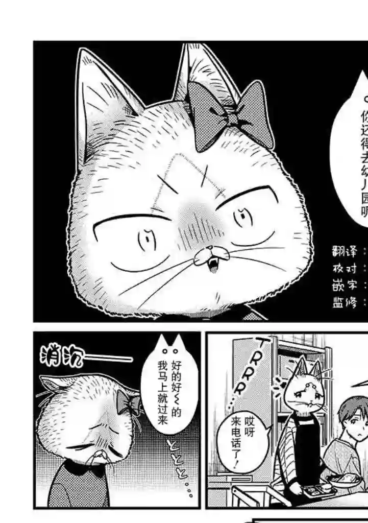 俺妹是猫第16话