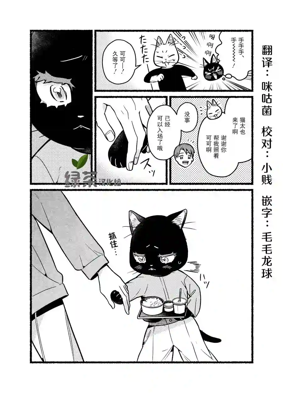 俺妹是猫番外15