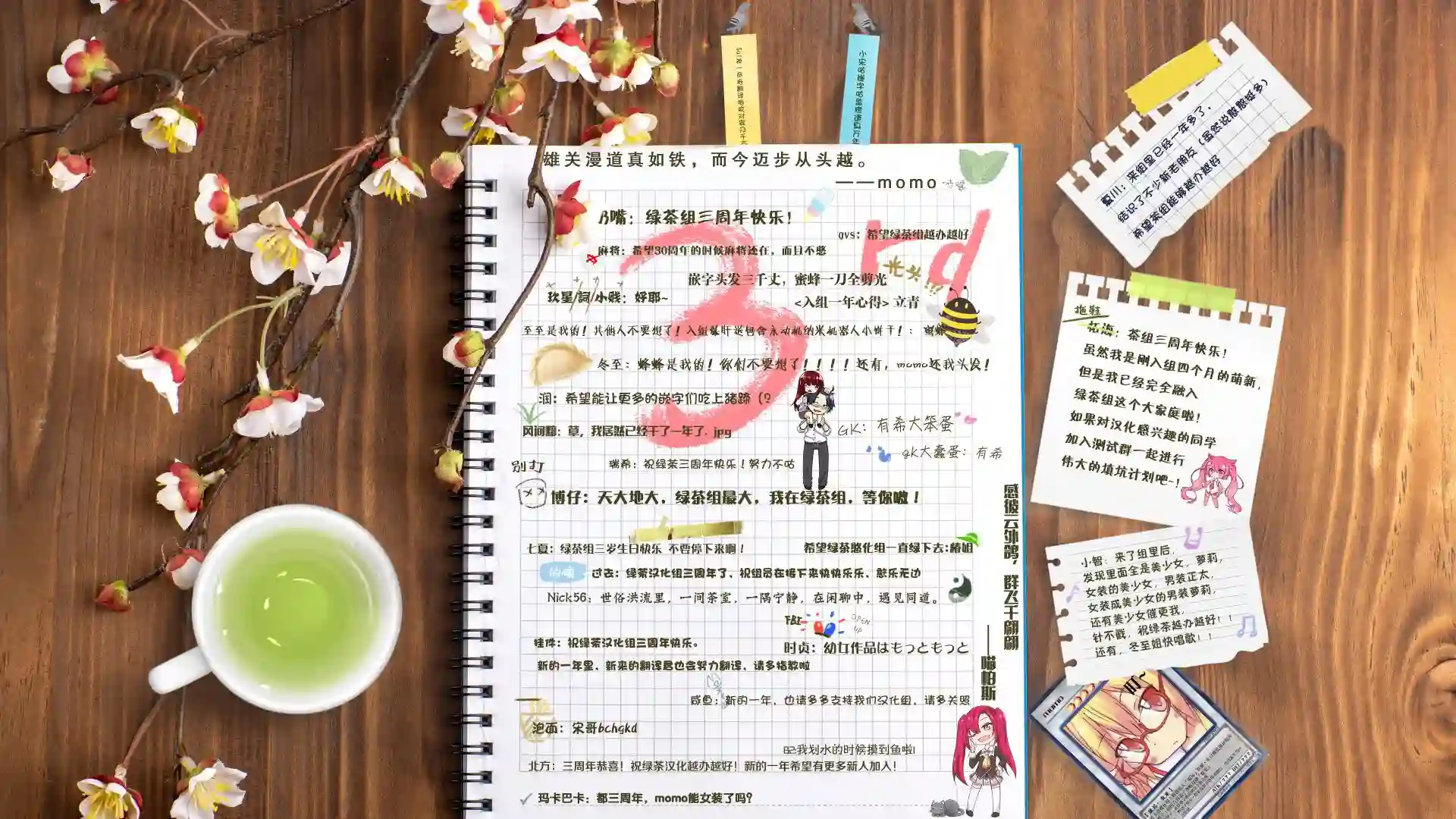 俺妹是猫番外15