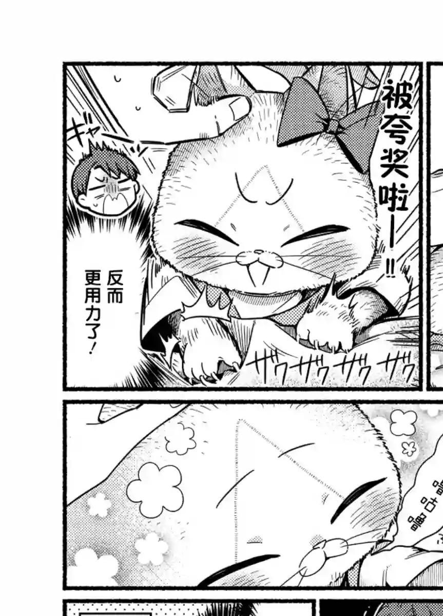 俺妹是猫番外16