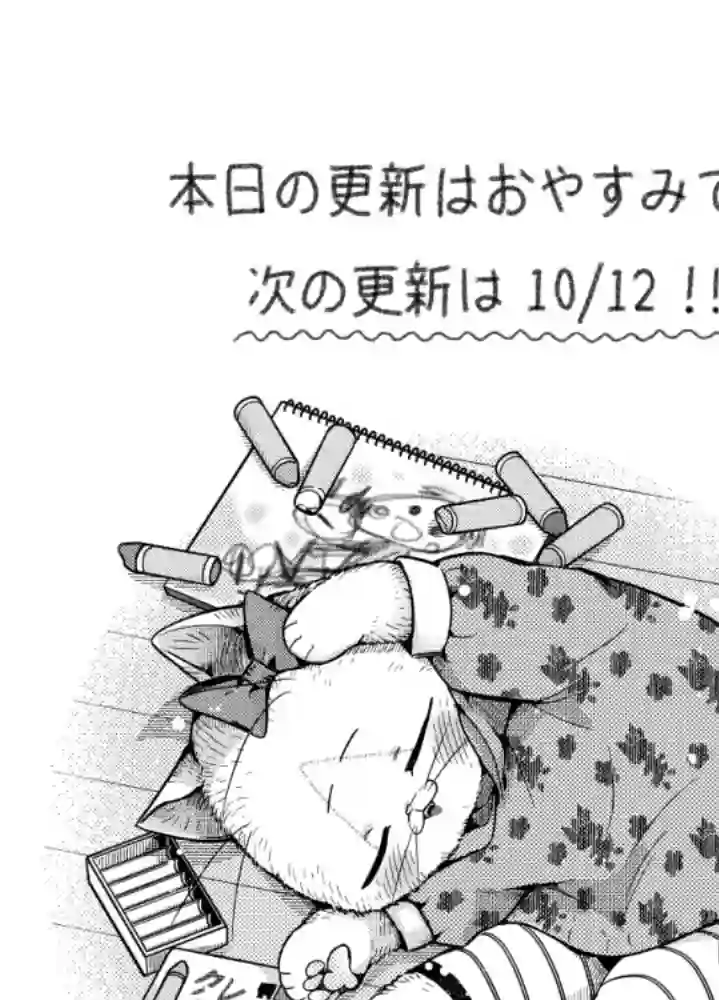 俺妹是猫番外16