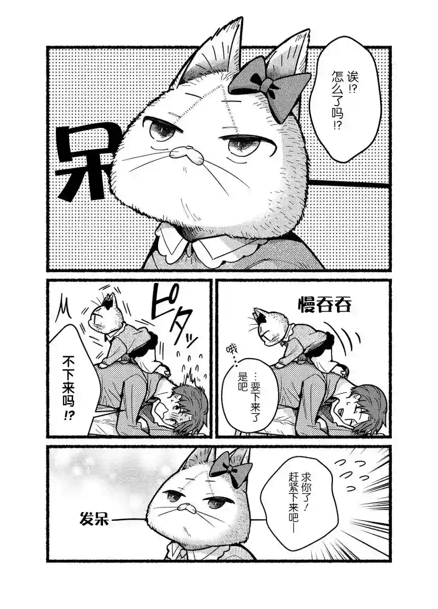 俺妹是猫番外19