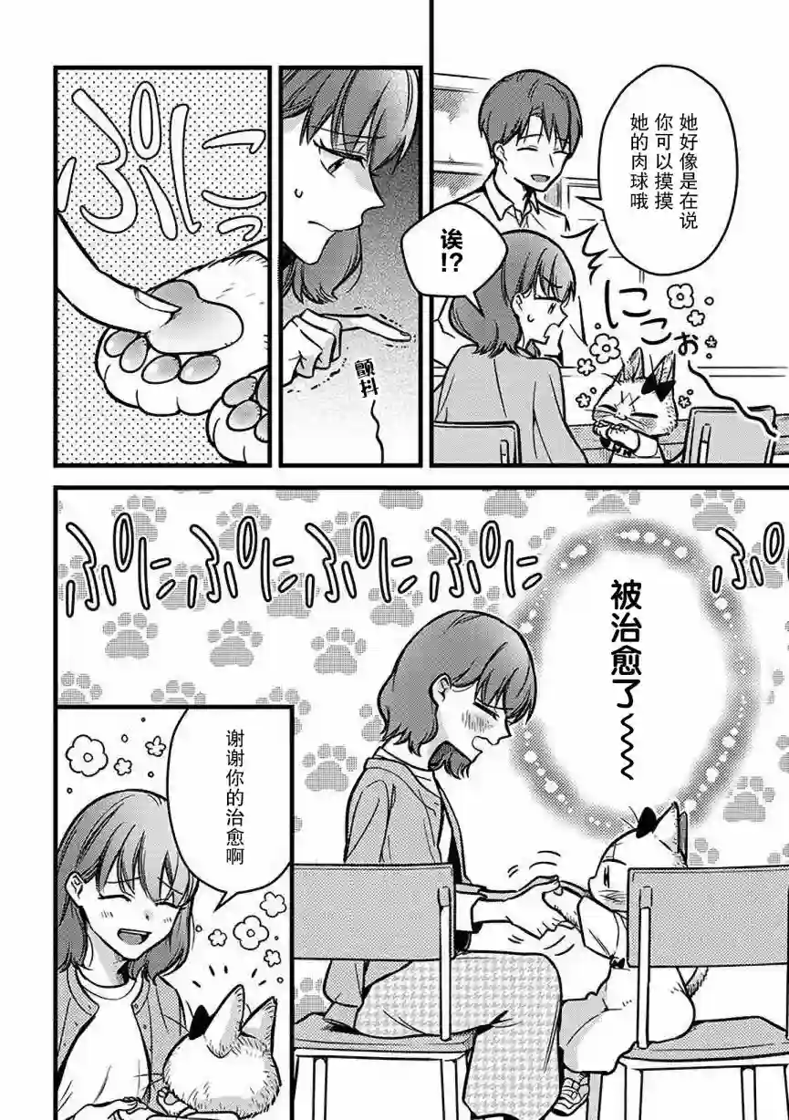 俺妹是猫第21话