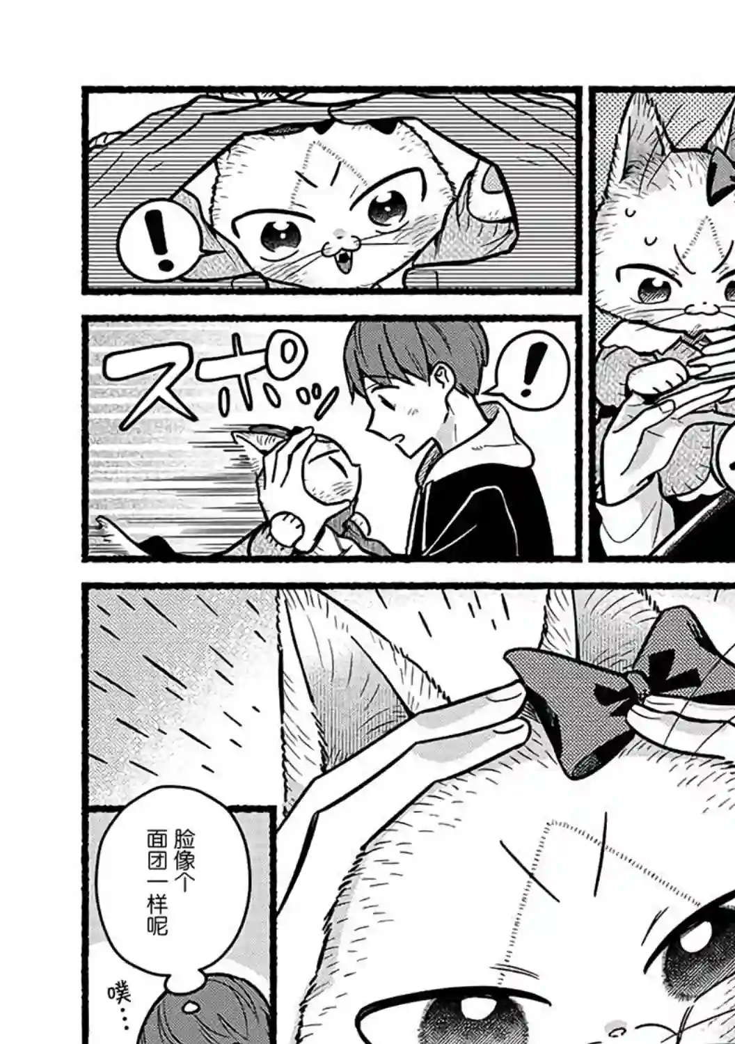 俺妹是猫番外20