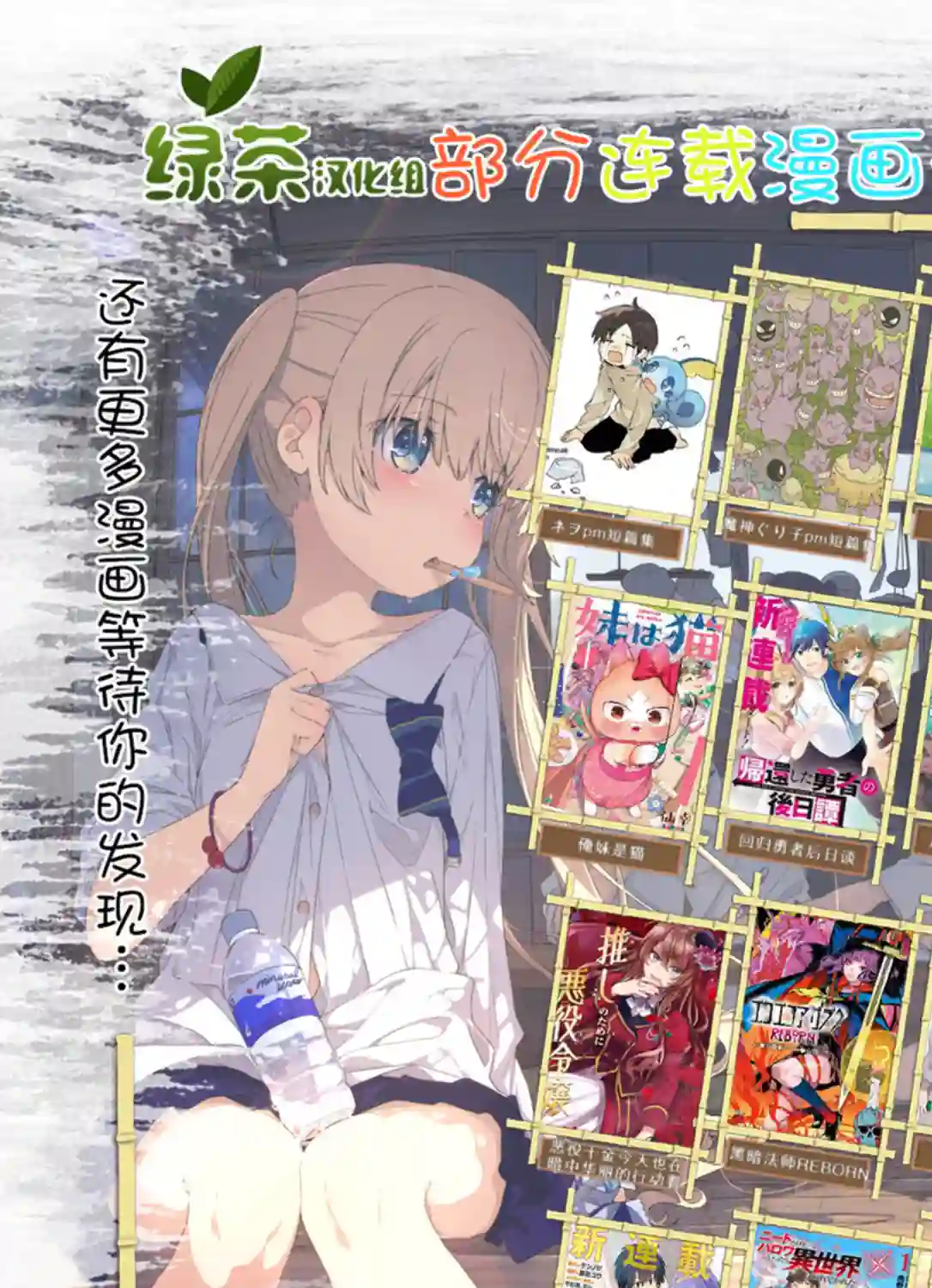 俺妹是猫番外20