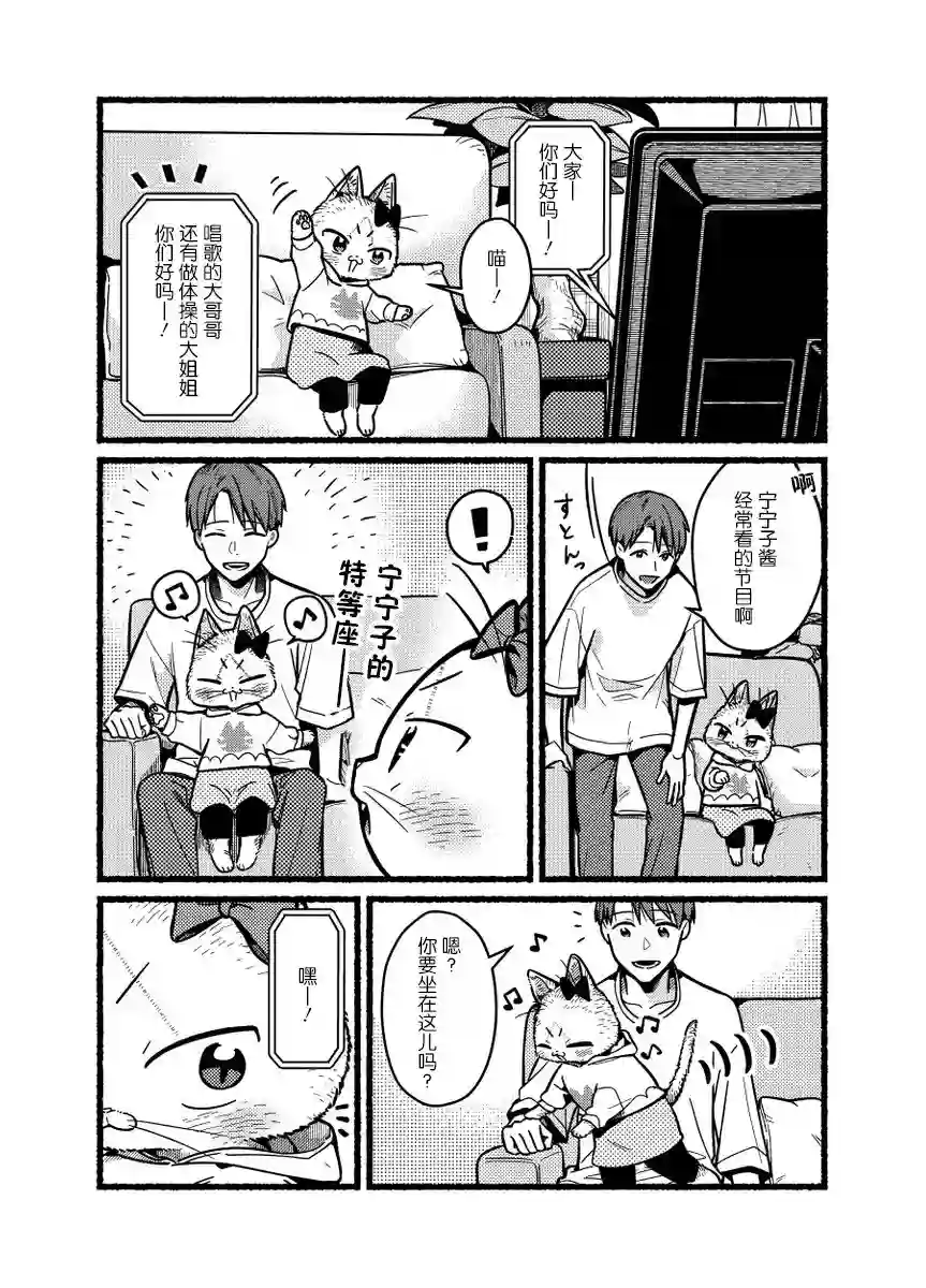 俺妹是猫番外21