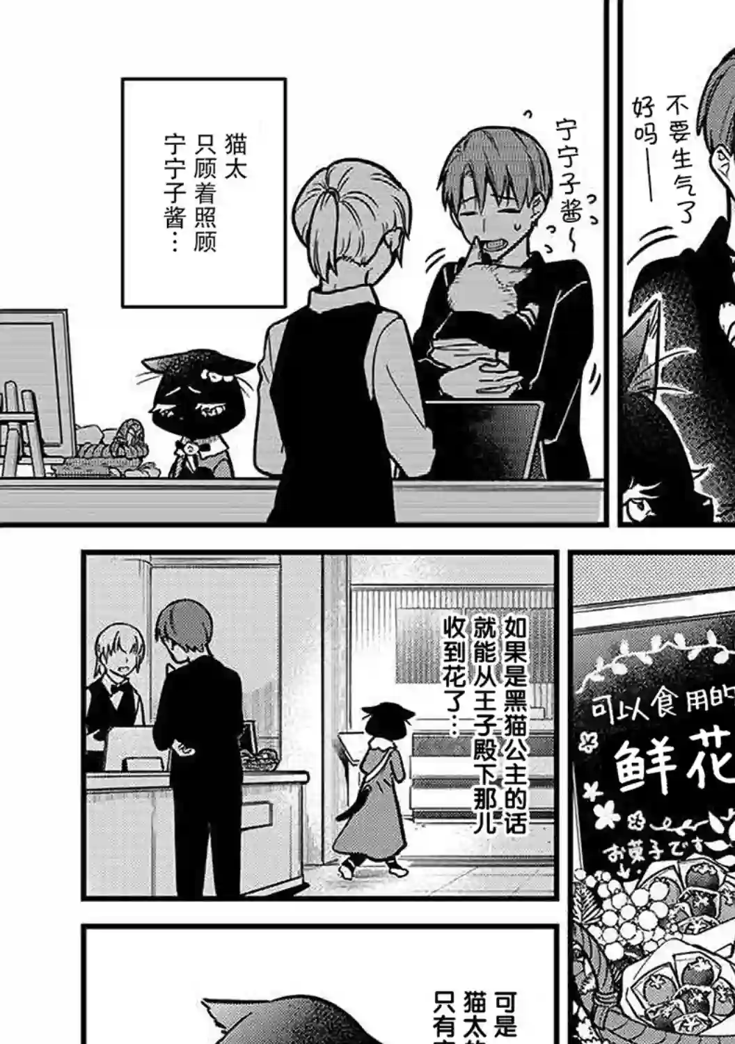俺妹是猫第22话