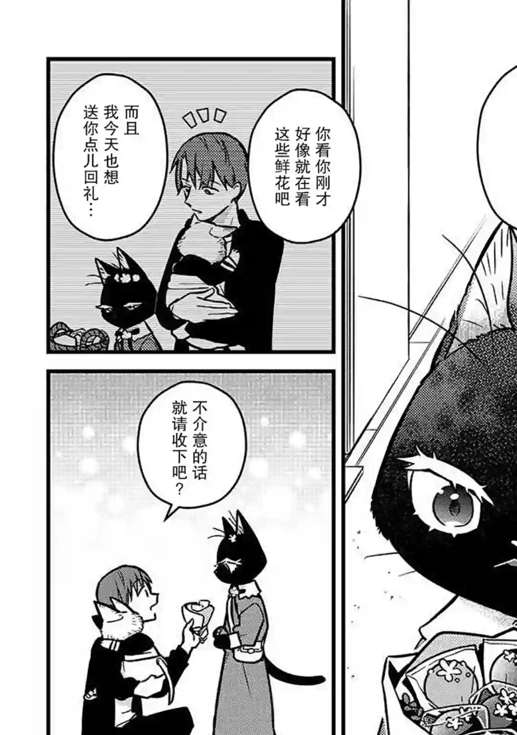 俺妹是猫第22话