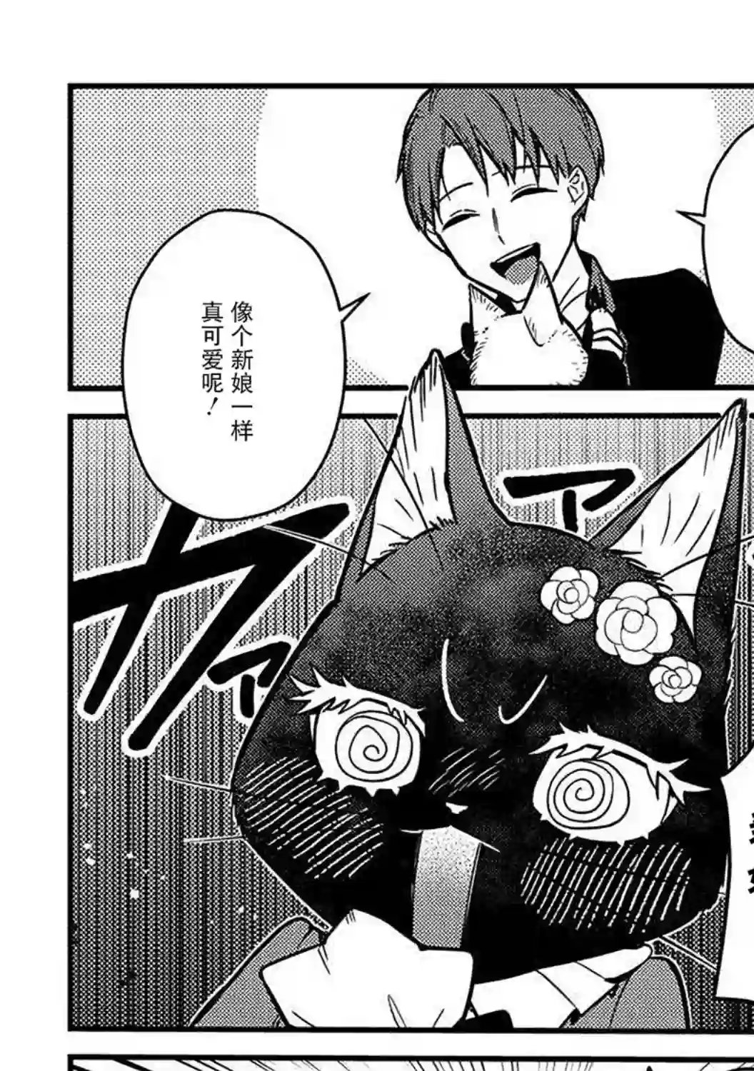 俺妹是猫第22话