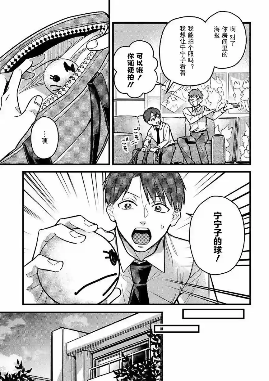 俺妹是猫第26话